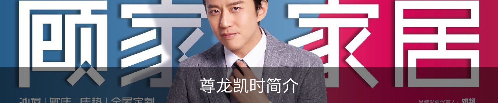 尊龙凯时简介